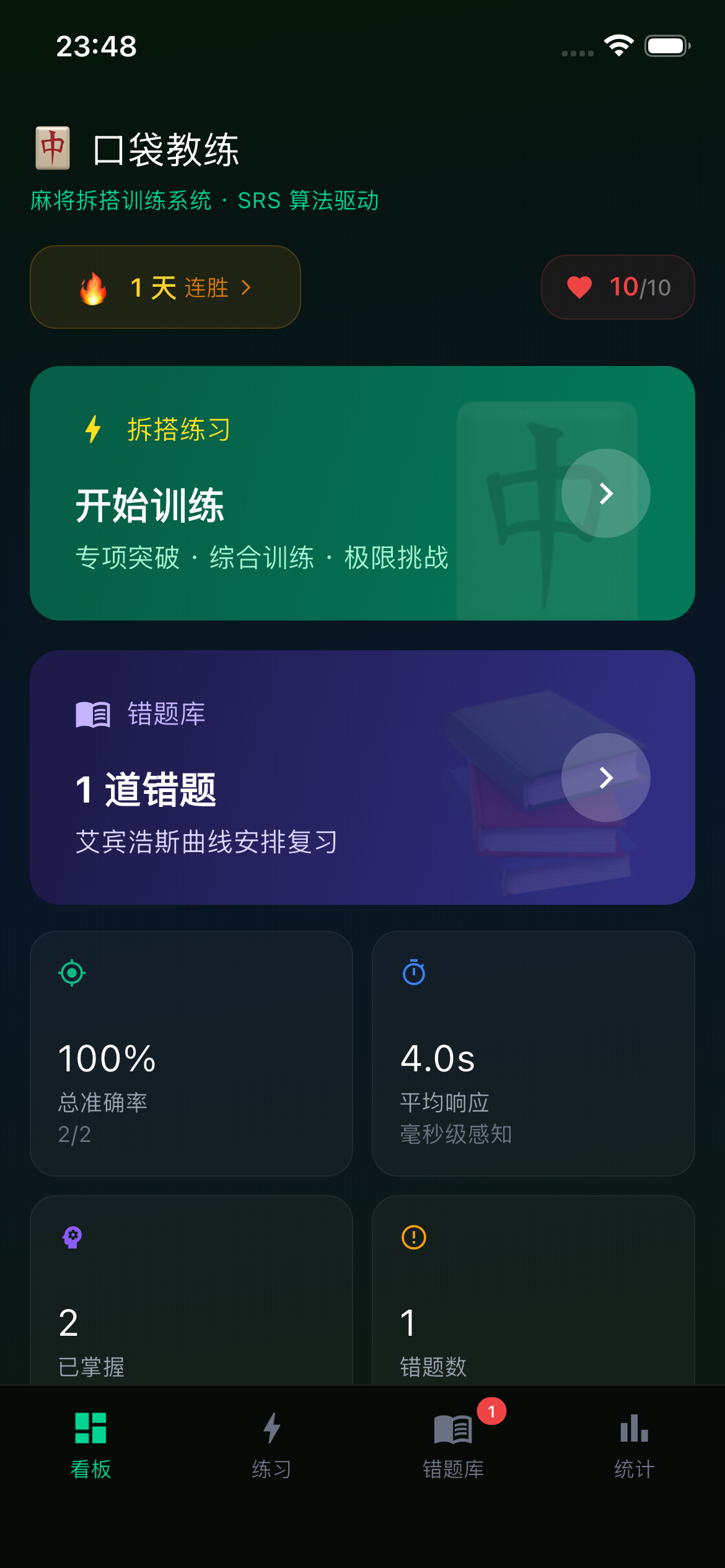 Mahjong Pocket Coach Dashboard