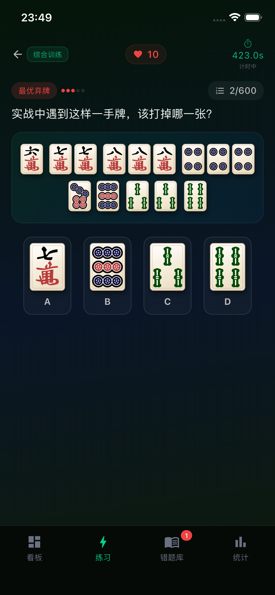 Mahjong Practice Screen